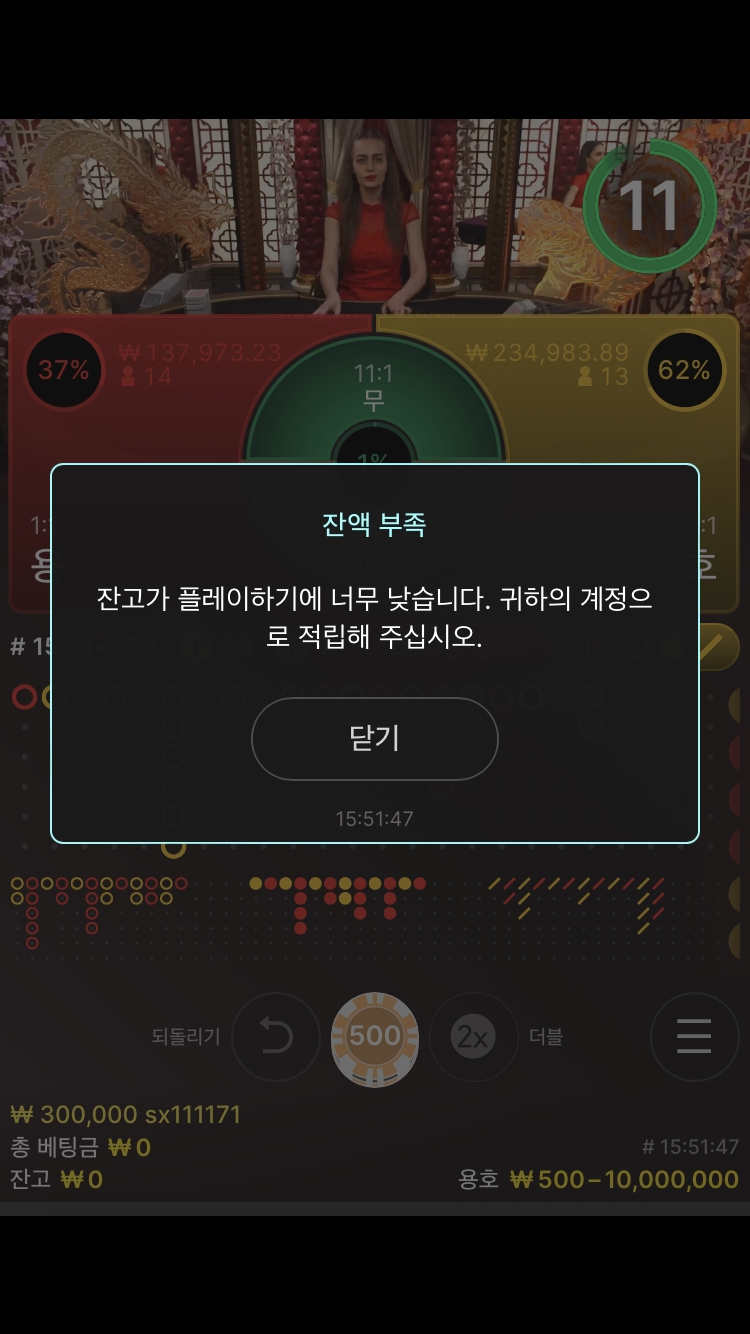 벳엔드 후기(0)