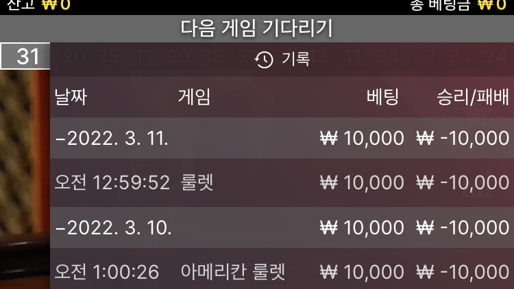 벳엔드 후기(0)