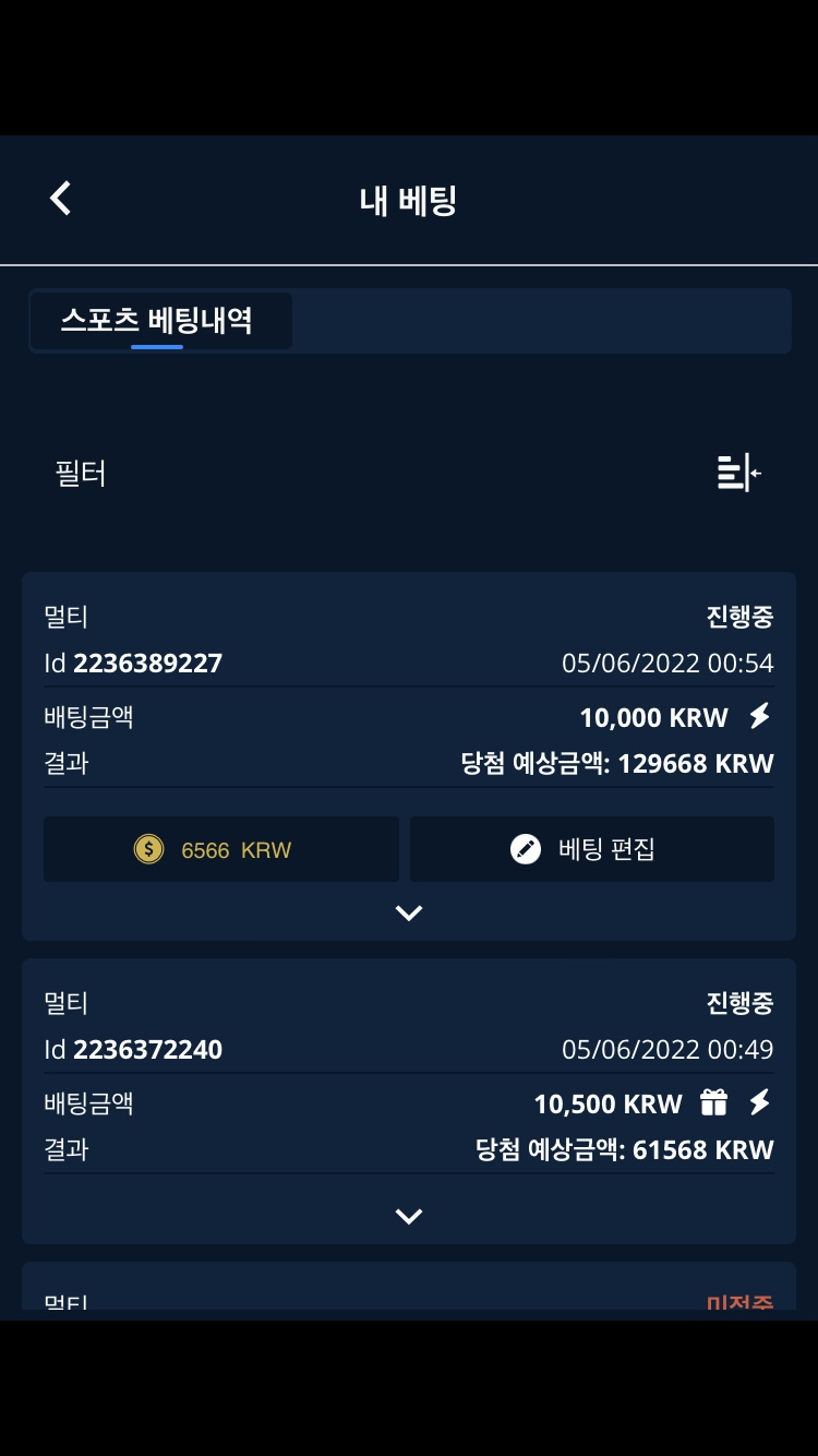 벳엔드 후기(0)