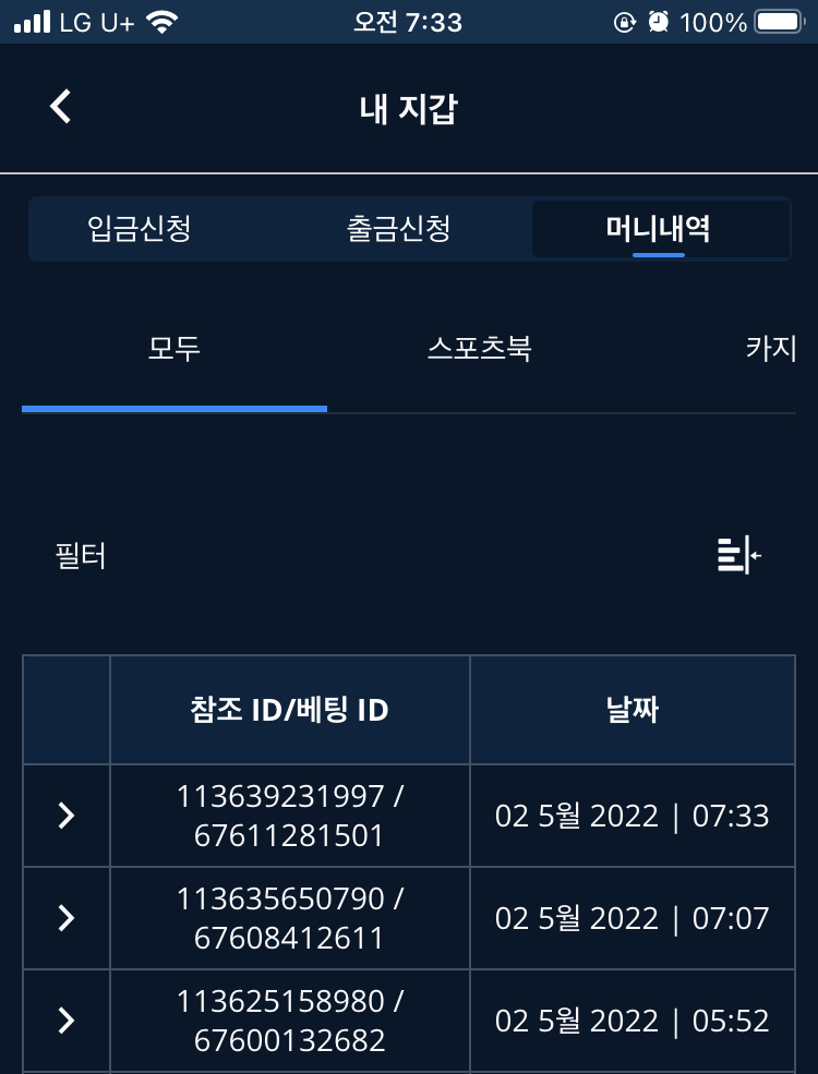 벳엔드 후기(0)