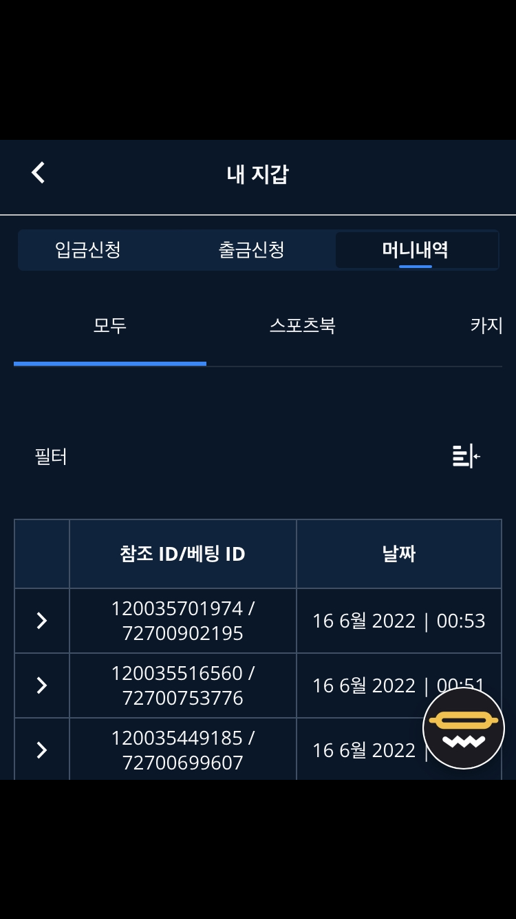 뱃엔드 후기(0)