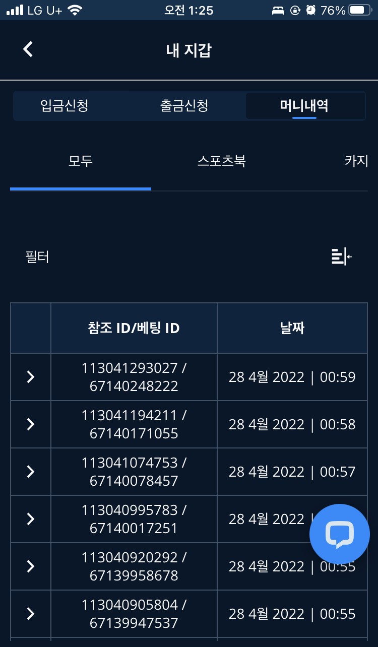 벳엔드 후기(0)