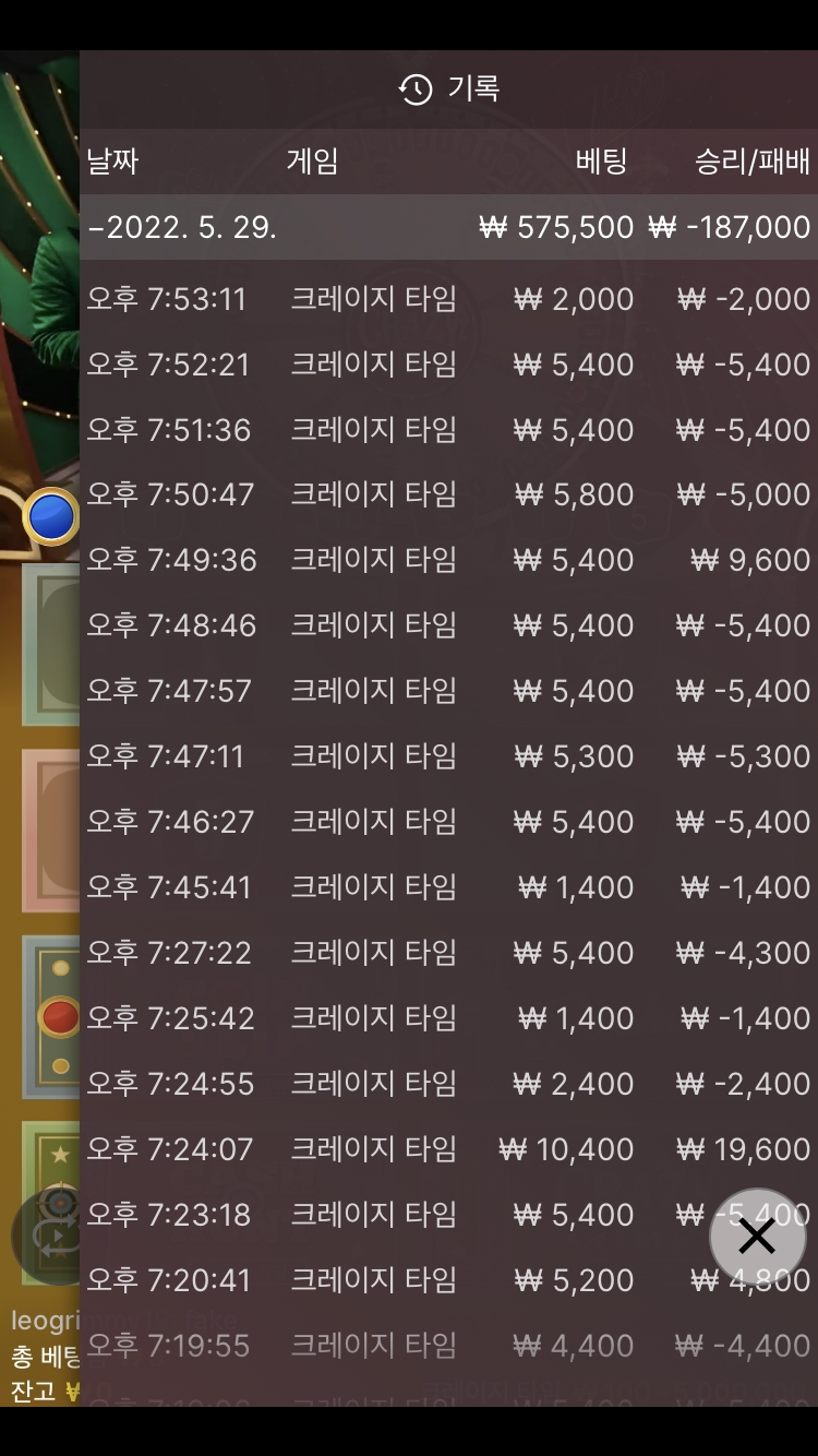 크레이지 타임(0)