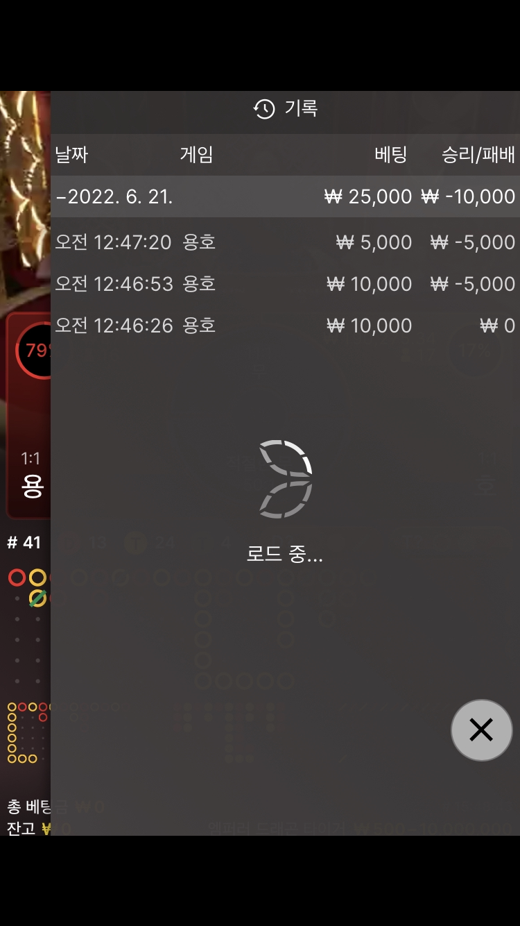 벳엔드 후기(0)