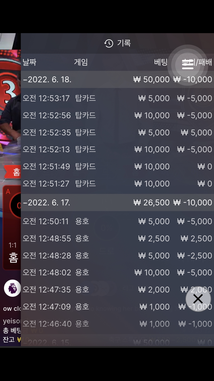 벳엔드 후기(0)
