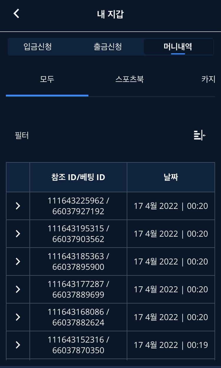 벳엔드 후기(0)