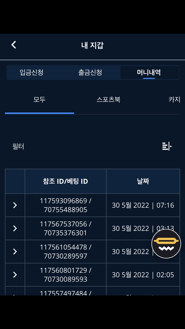 뱃엔드 후기(0)