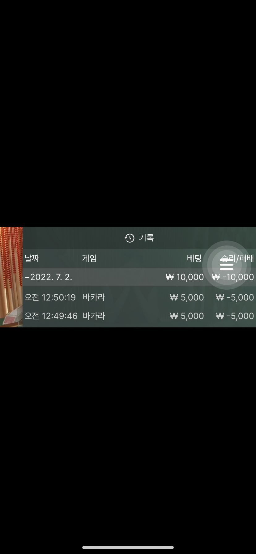 벳엔드 후기(0)