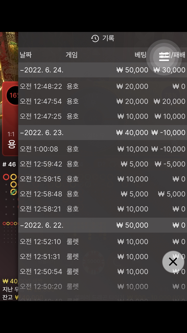 벳엔드 후기(0)