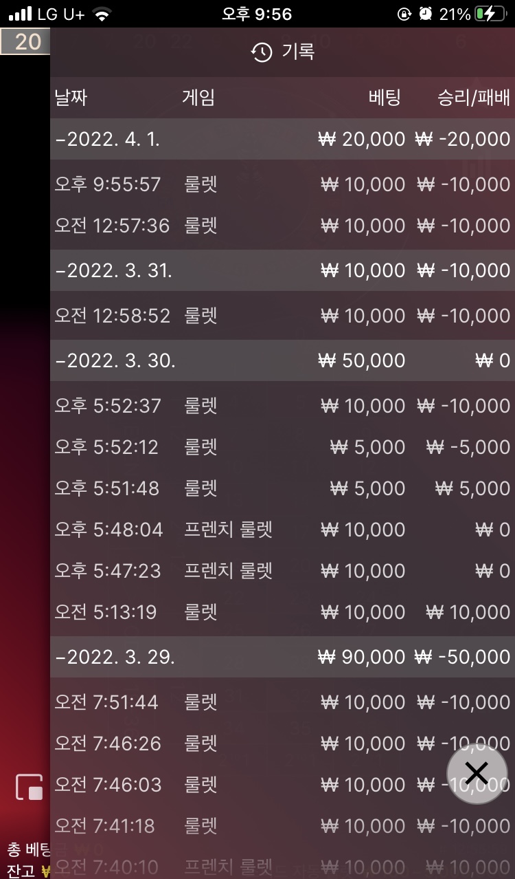 벳엔드 후기(0)