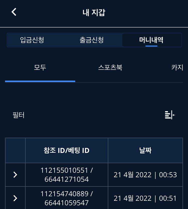 벳엔드 후기(0)