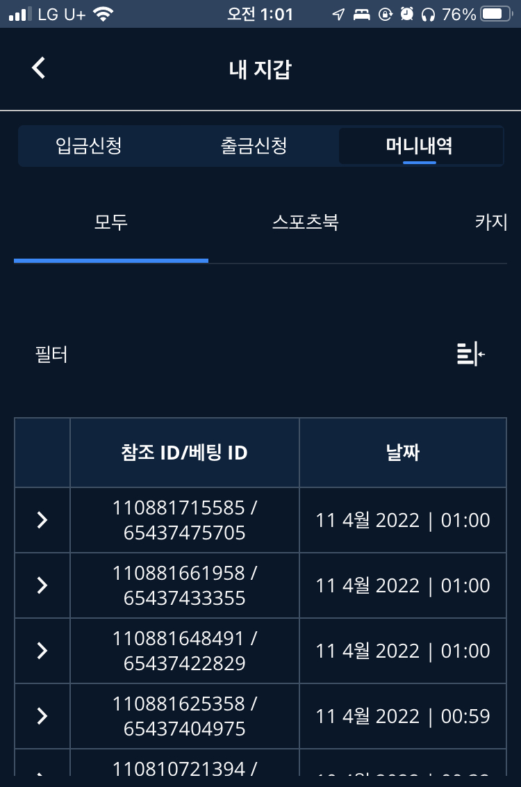벳엔드 후기(0)