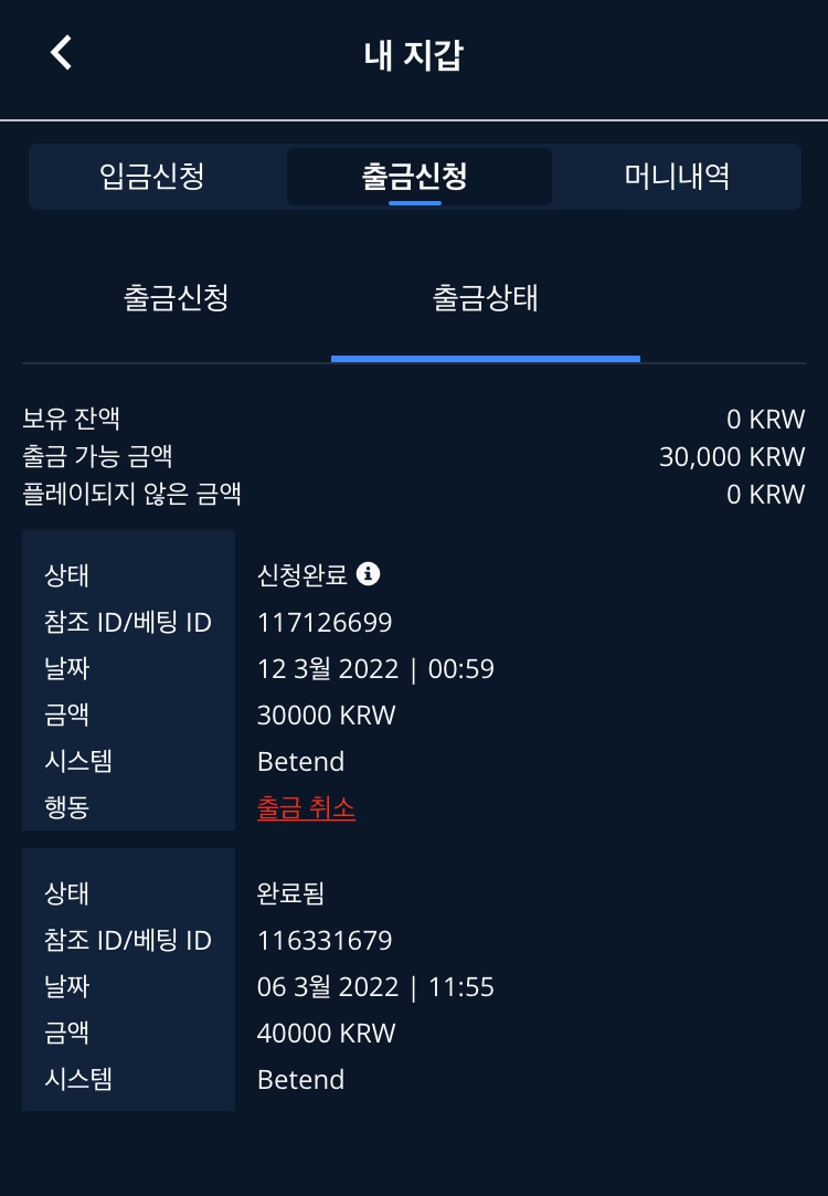 벳엔드 후기(0)