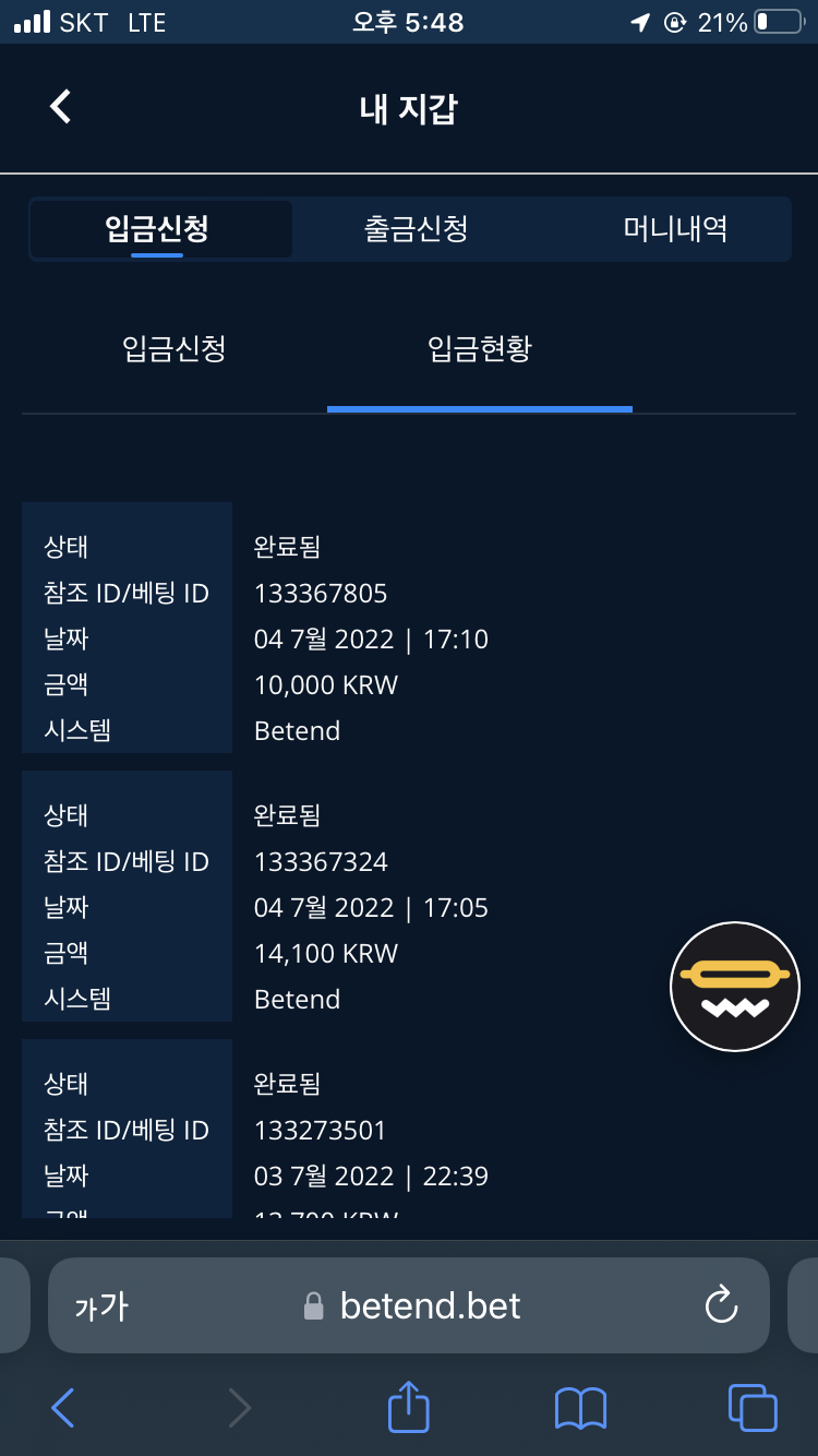 벳엔드 후기(0)