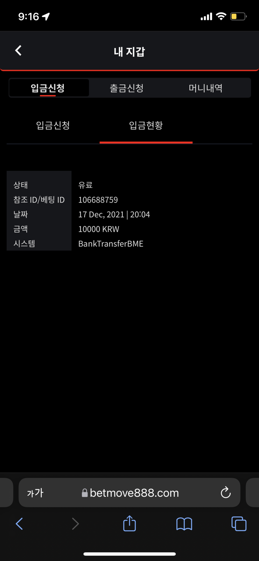 벳무브 후기(0)