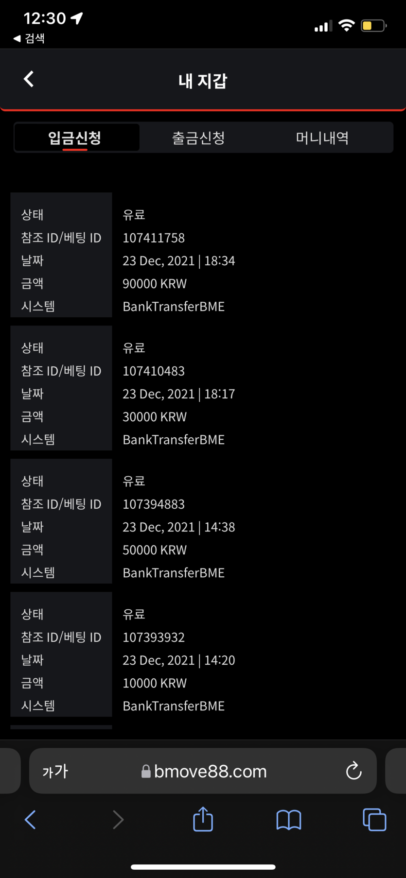 뱃무브 후기(0)