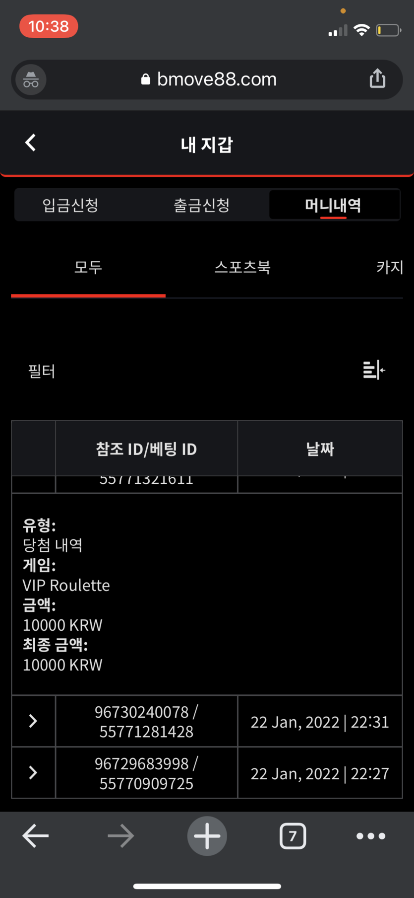 벳무브 후기(0)