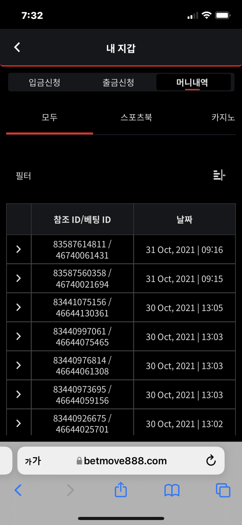 벳무브 후기(0)
