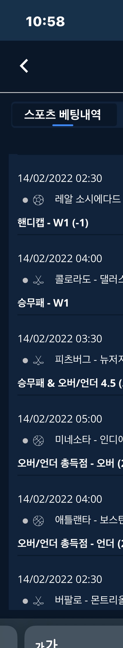 벳엔드 후기(0)