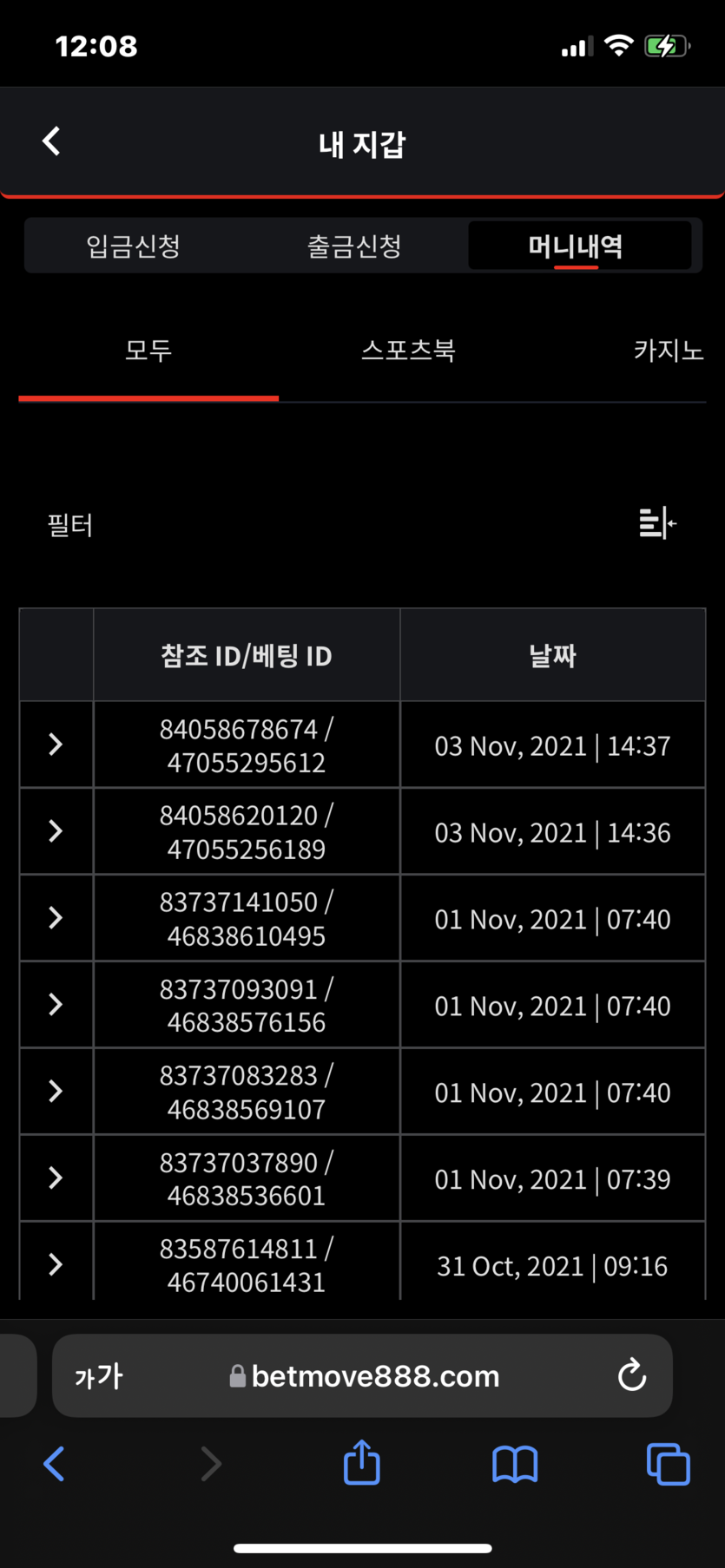 벳무브 후기(0)