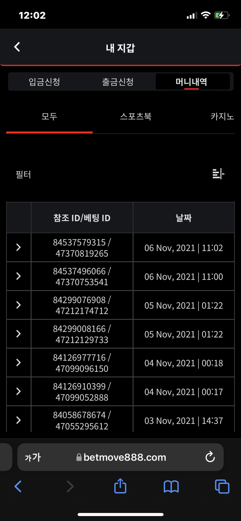 벳무브 후기(0)