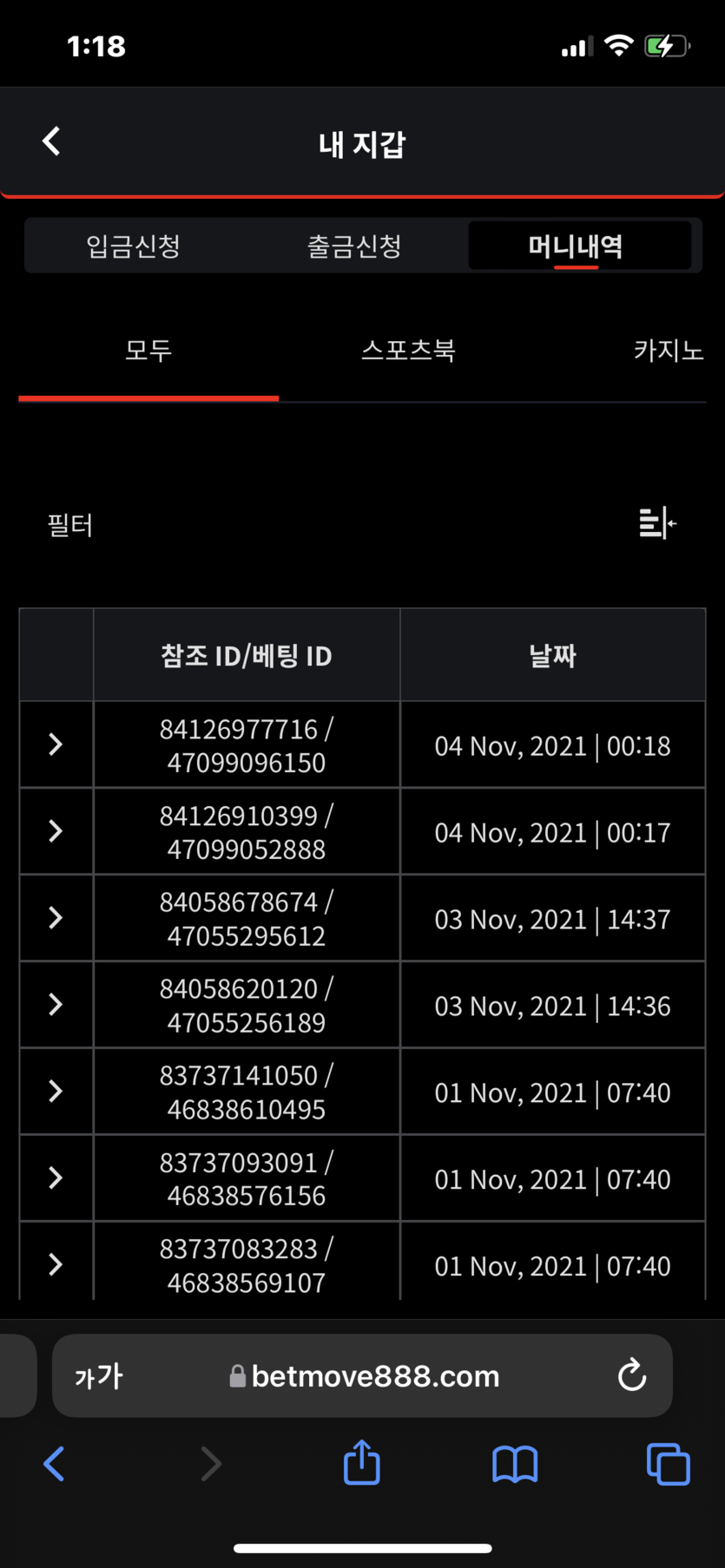 벳무브 후기(0)
