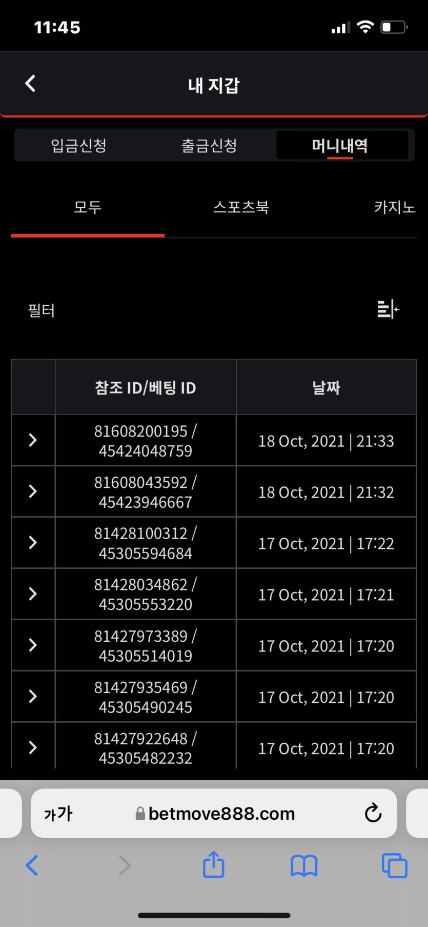 벳무브 후기(0)
