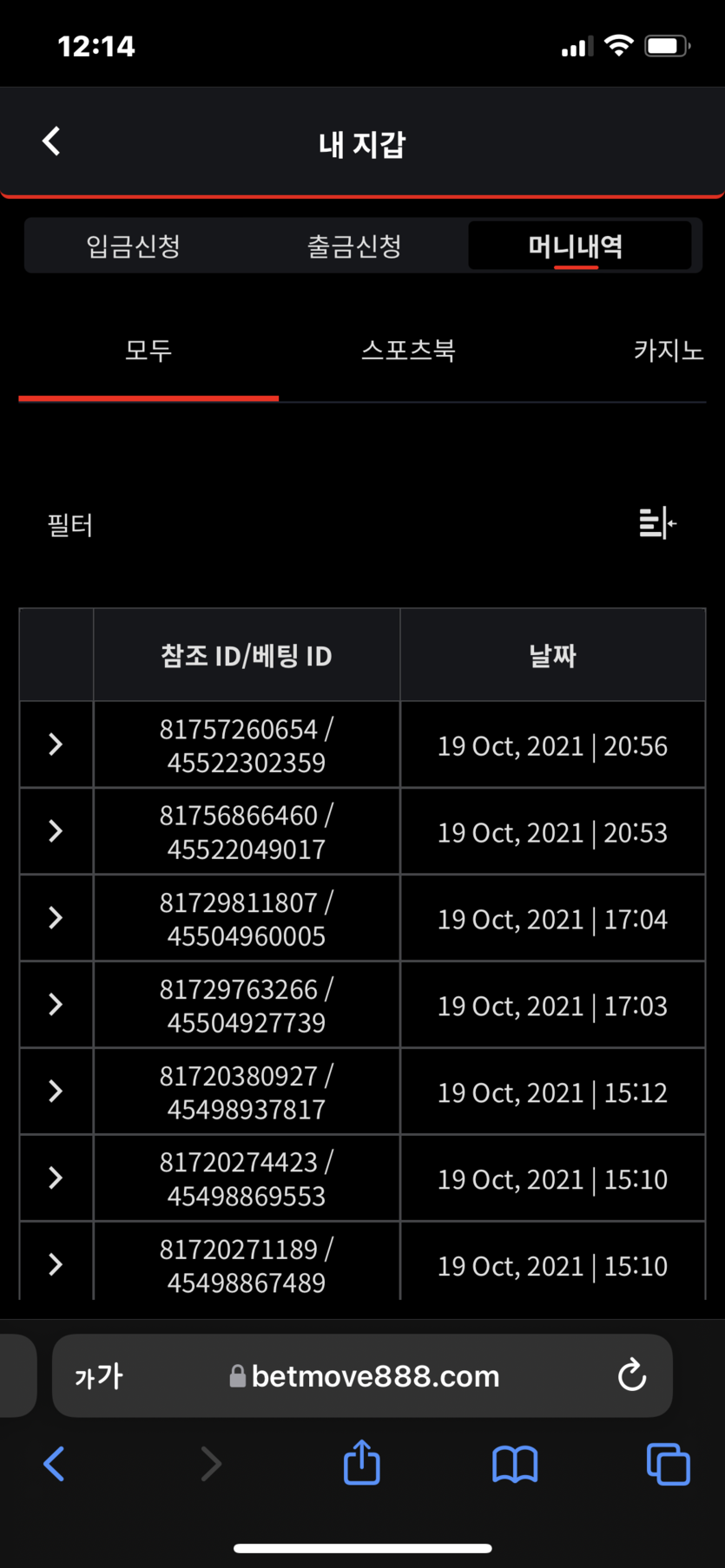 벳무브 후기(0)