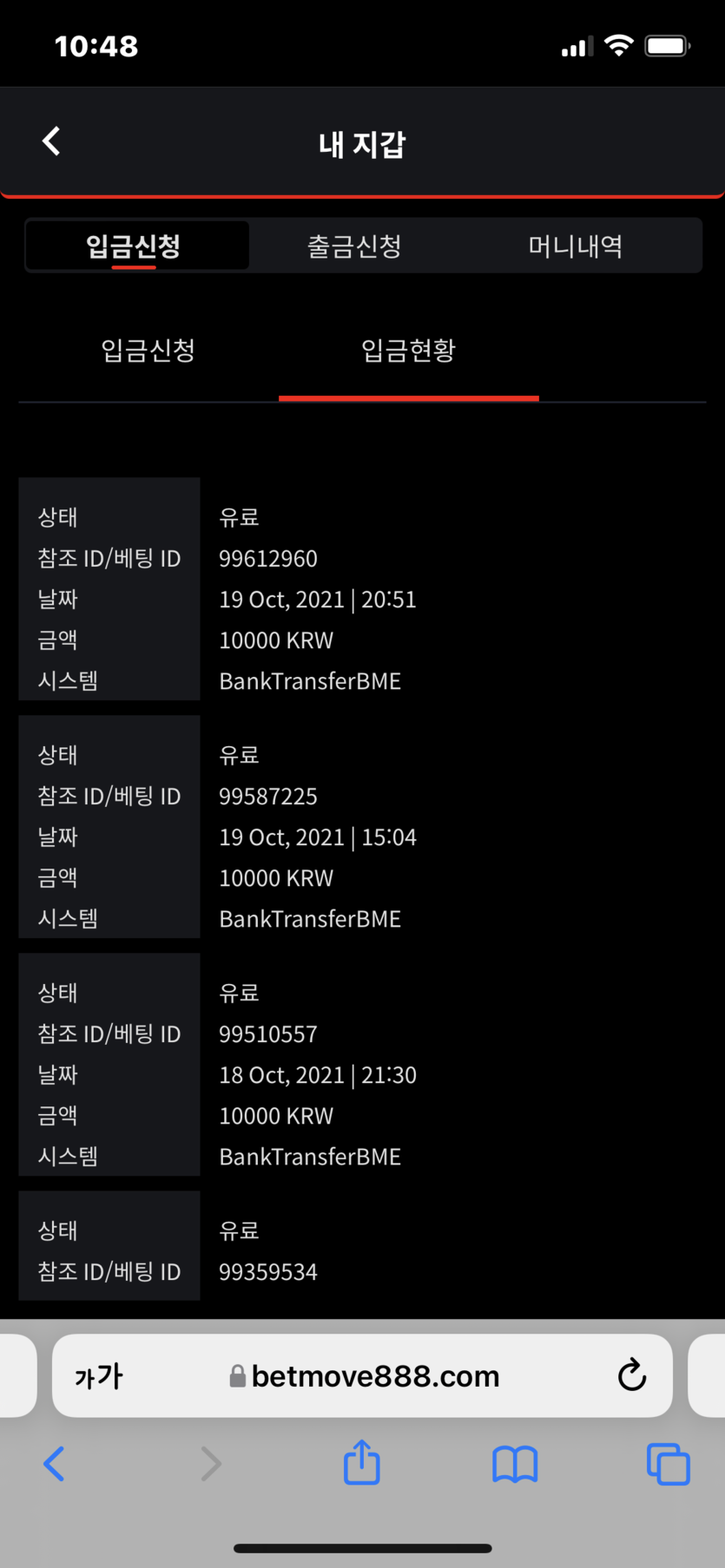 벳무브 후기(0)