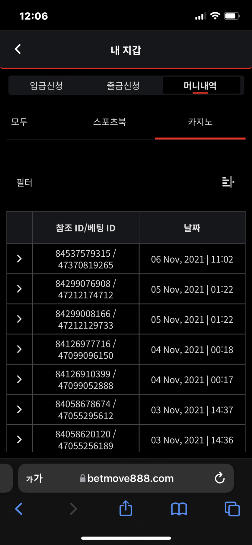 벳무브 후기(0)