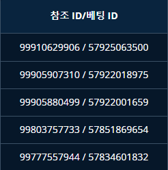 벳엔드 후기(0)