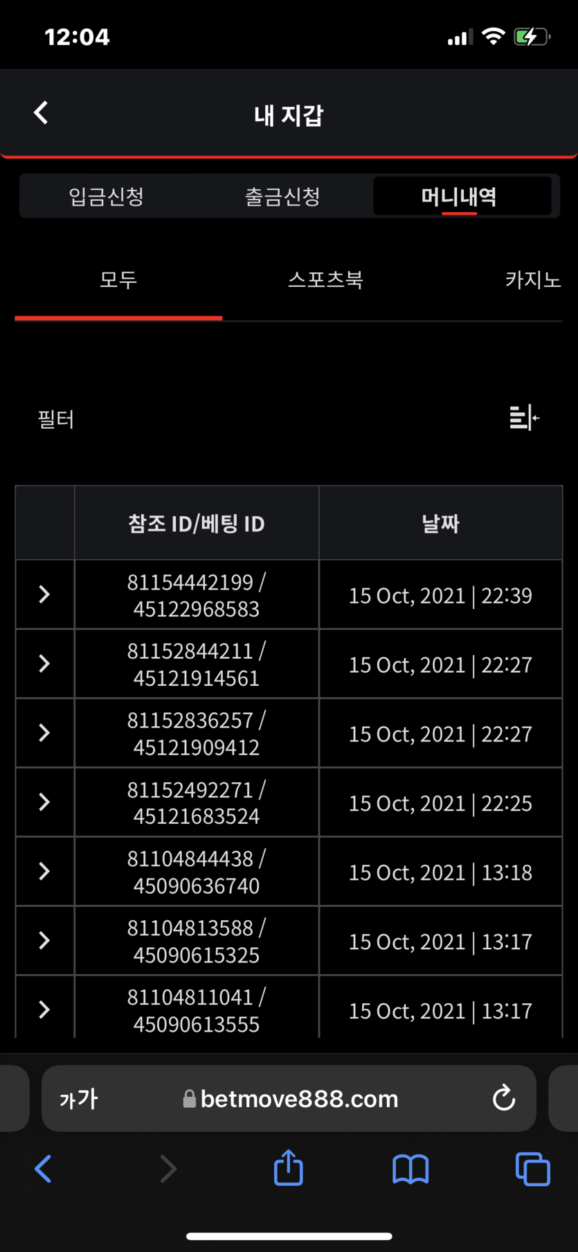 벳무브 후기(0)