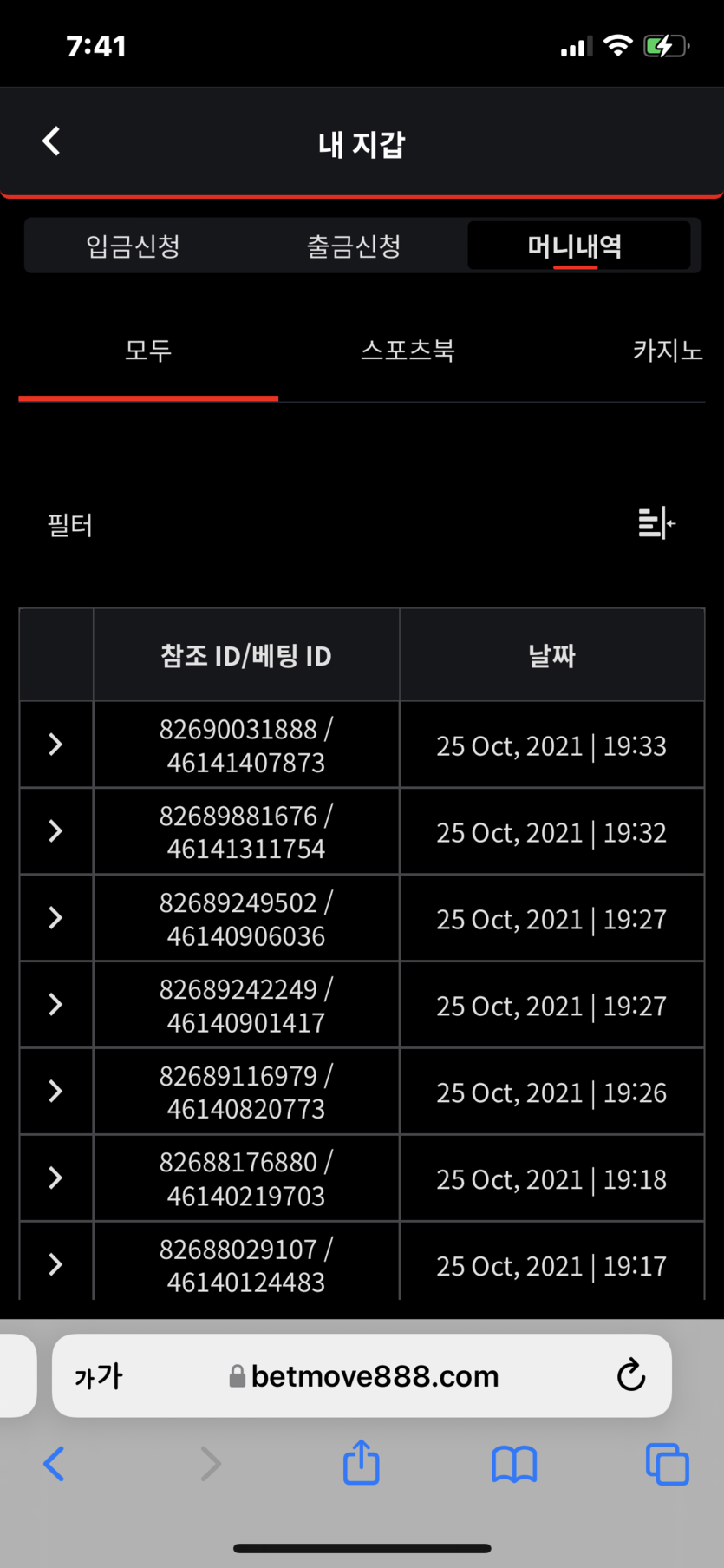 벳무브 후기(0)