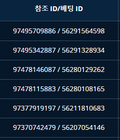 벳엔드 후기(0)
