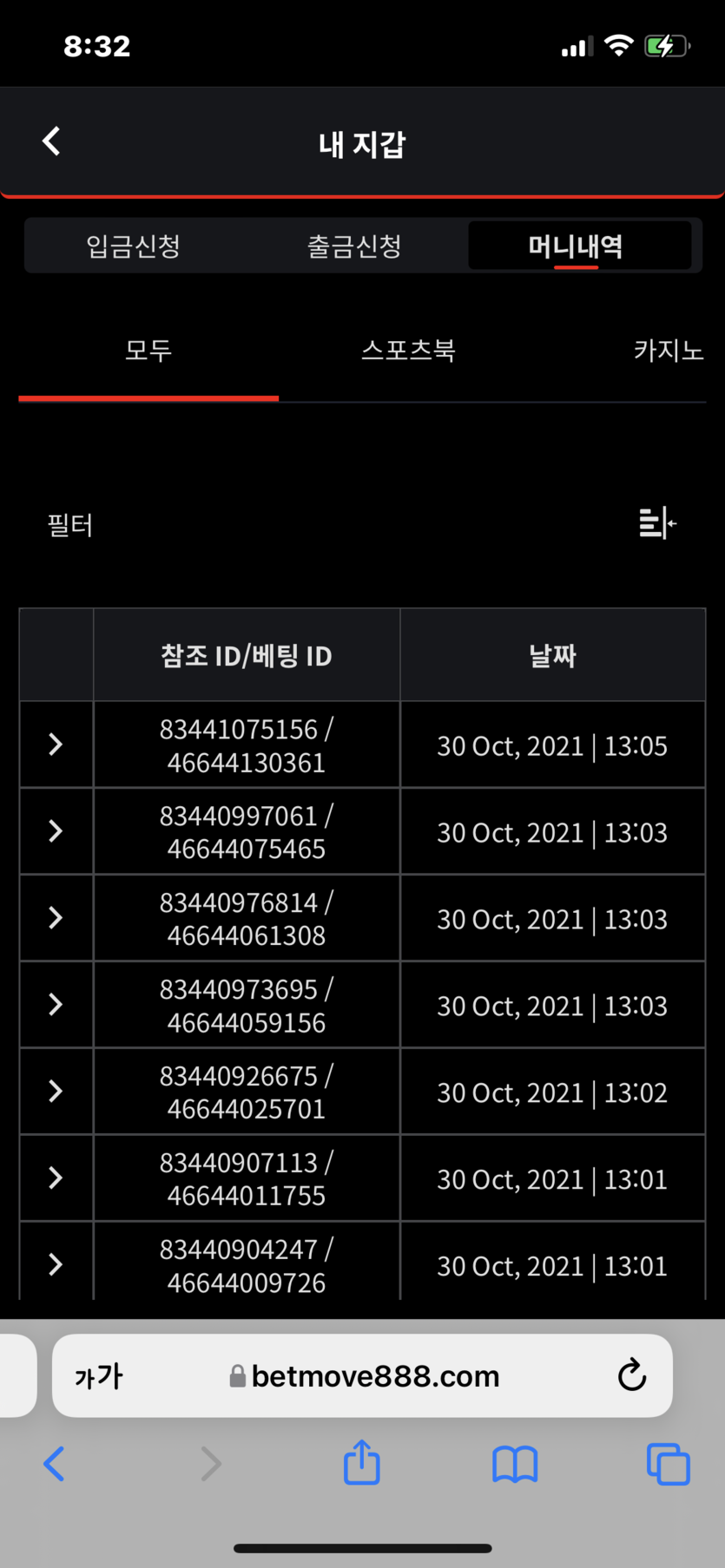 벳무브 후기(0)