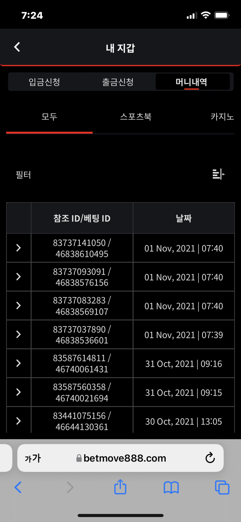 벳무브 후기(0)