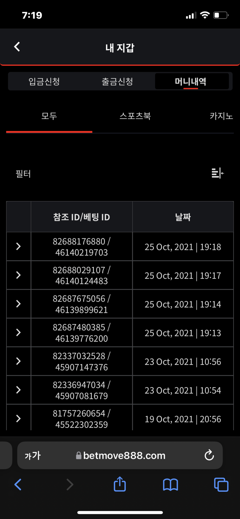 벳무브 후기(0)