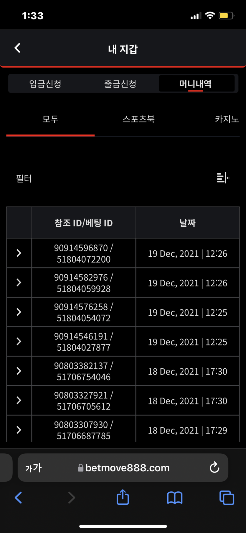 벳무브 후기(0)