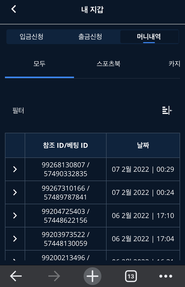 온카검증 betend 후기(0)