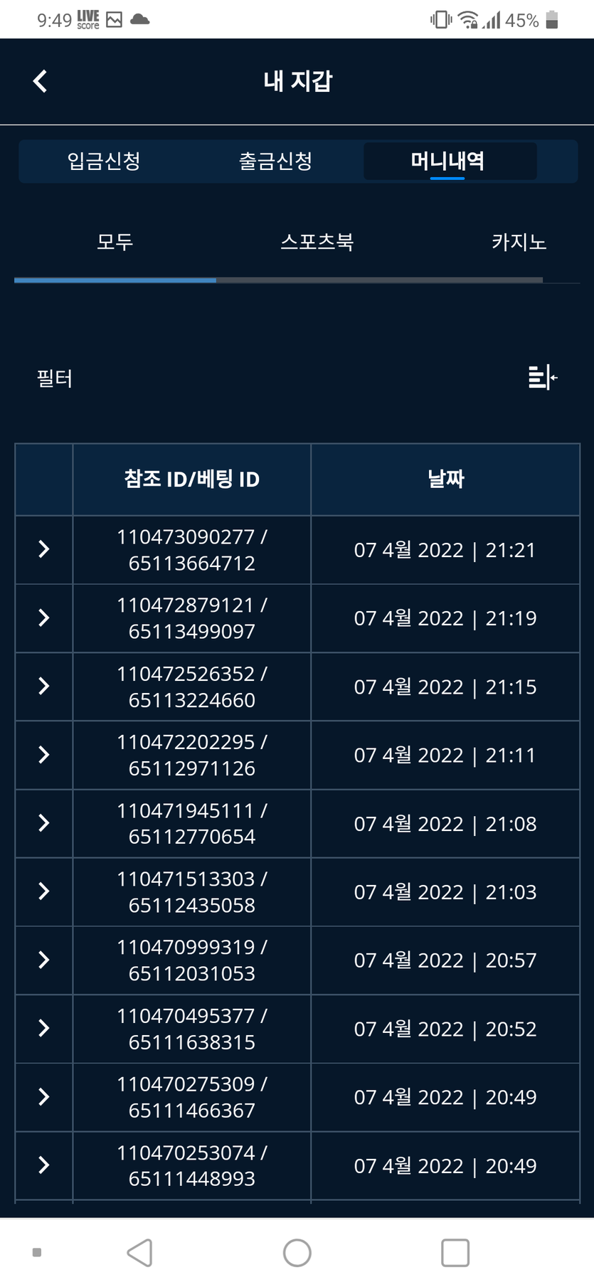 뱃앤드 후기(0)