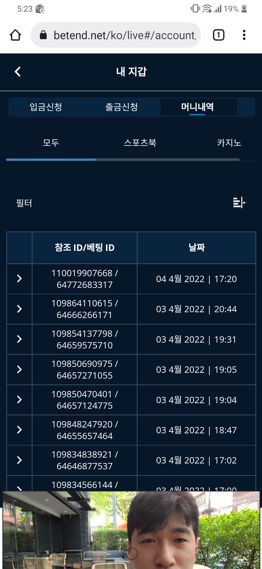 뱃앤드 후기(1)