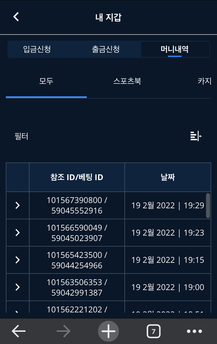 온카검증 뱃앤드 후기(0)