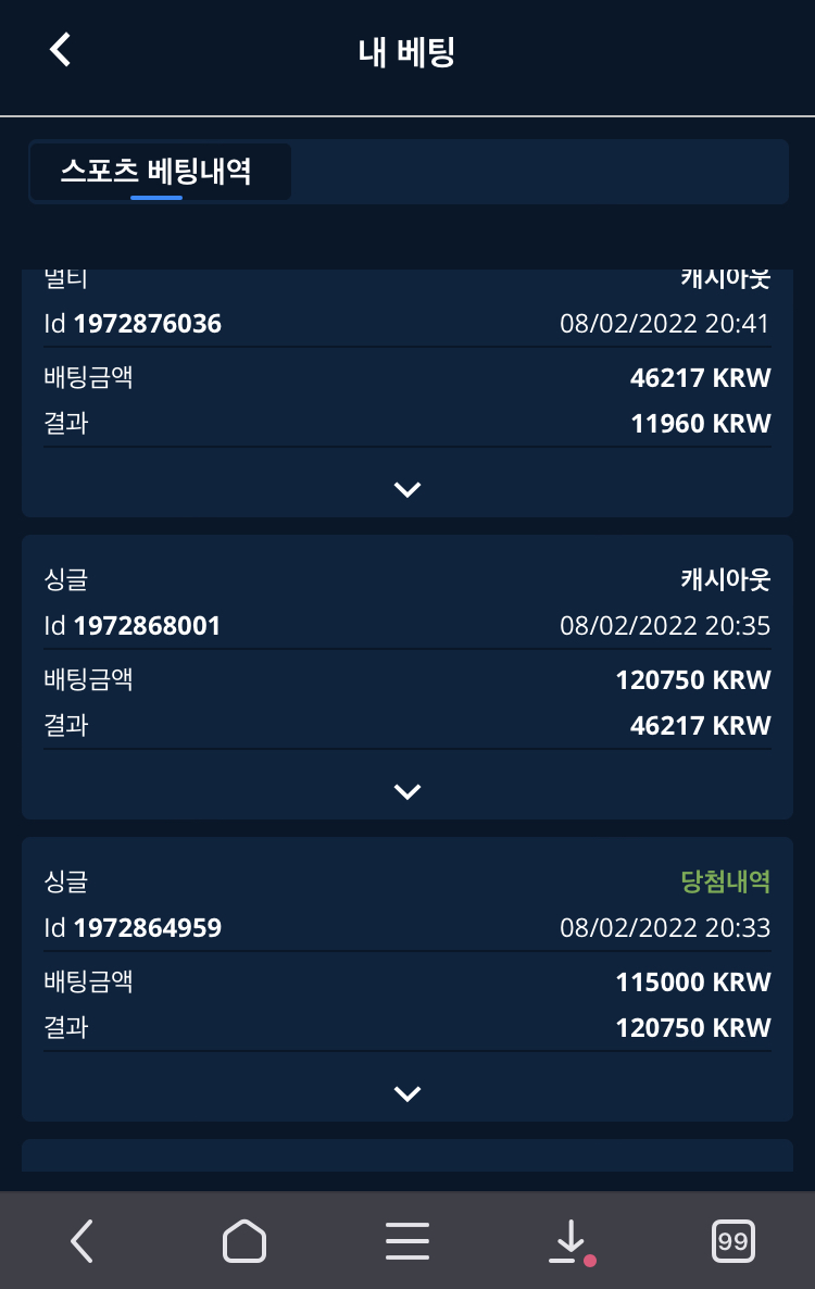 온카검증 betend 후기(0)