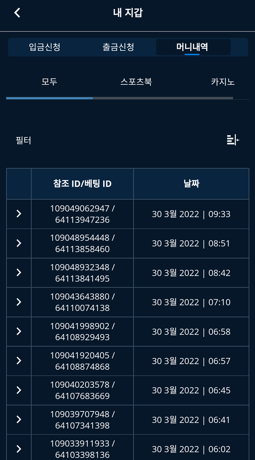 뱃앤드 후기(0)