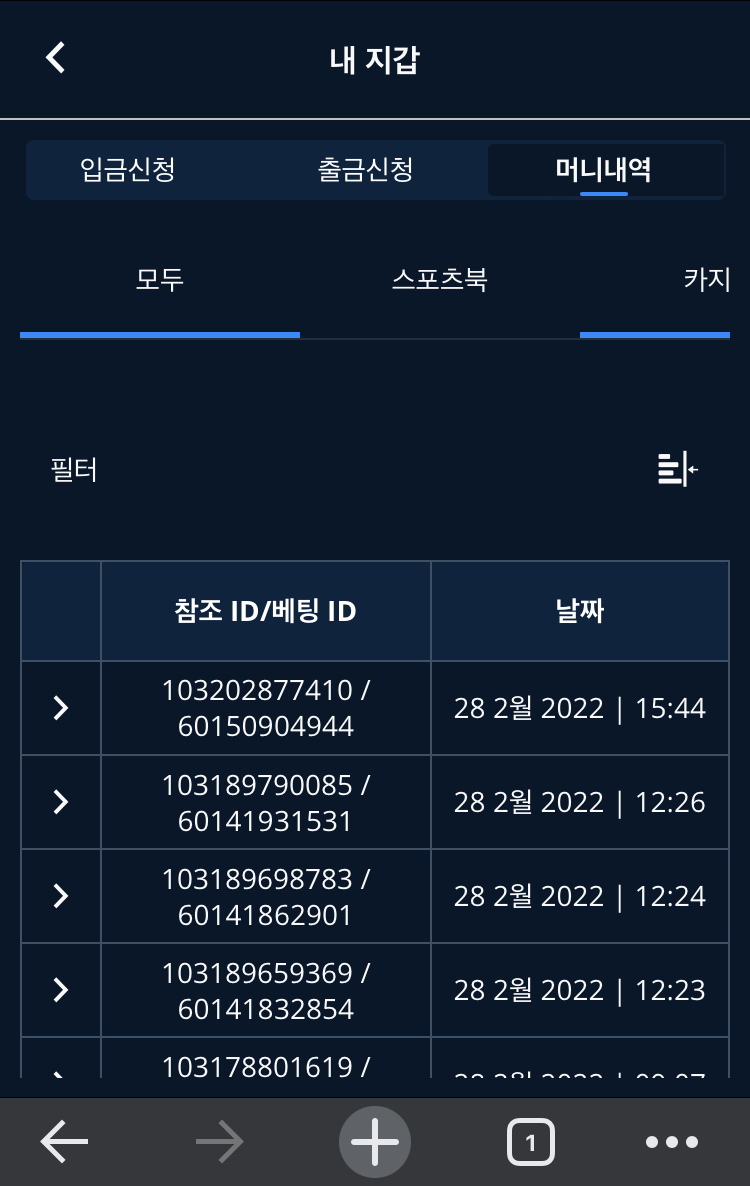 온카검증 뱃앤드 후기(0)