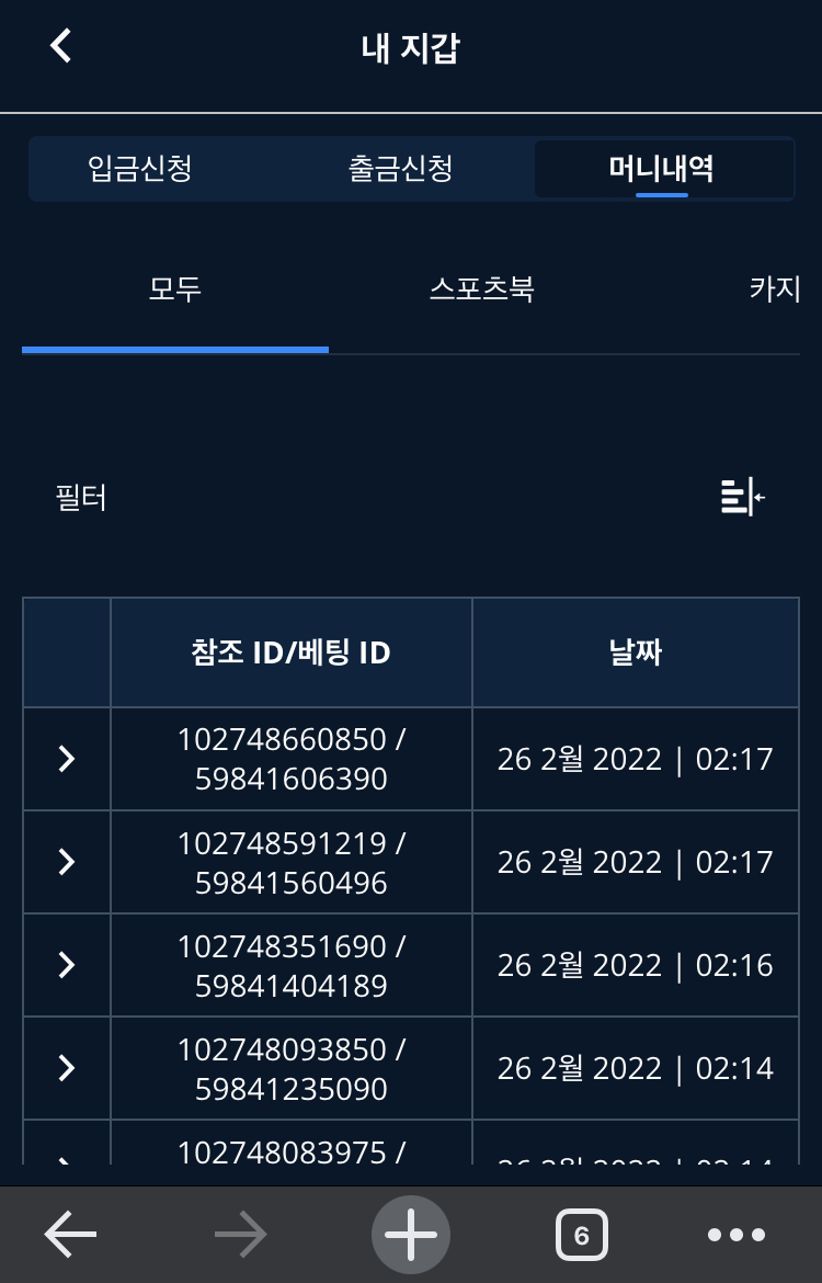 온카검증 뱃앤드 후기(0)