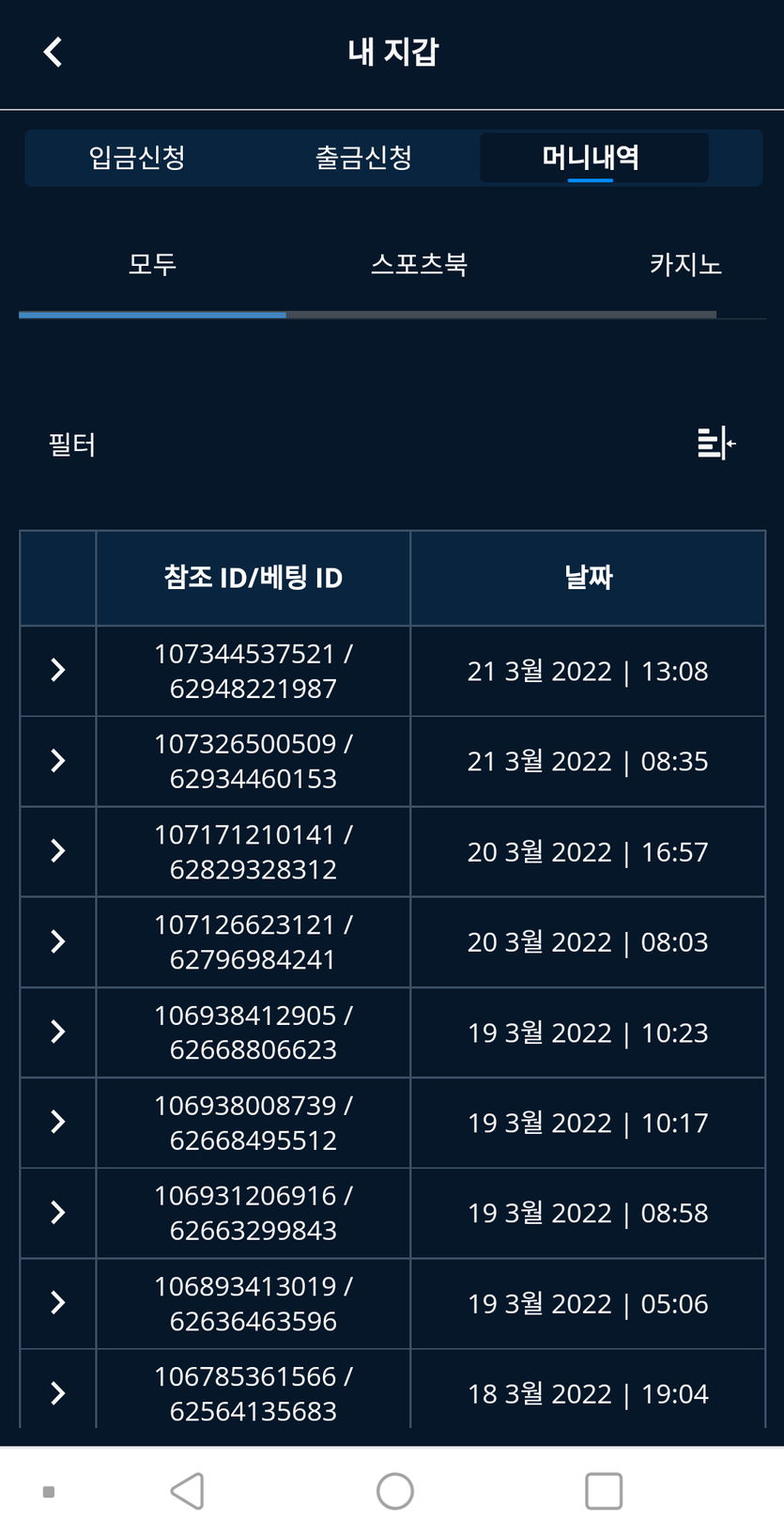 뱃앤드 후기(0)