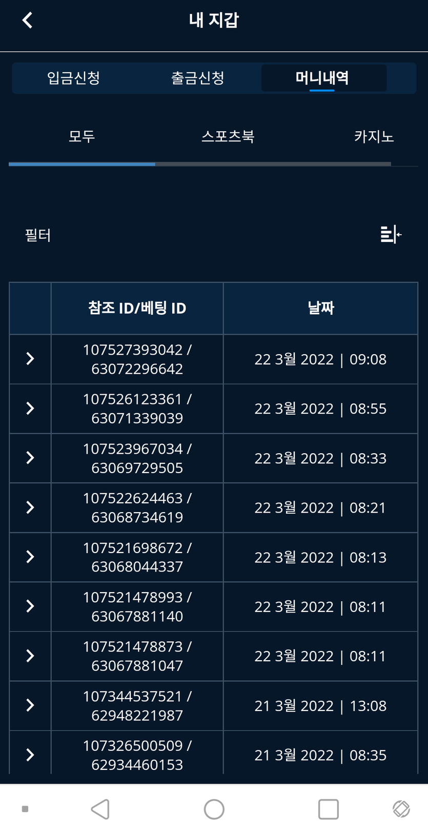 뱃앤드 후기(0)