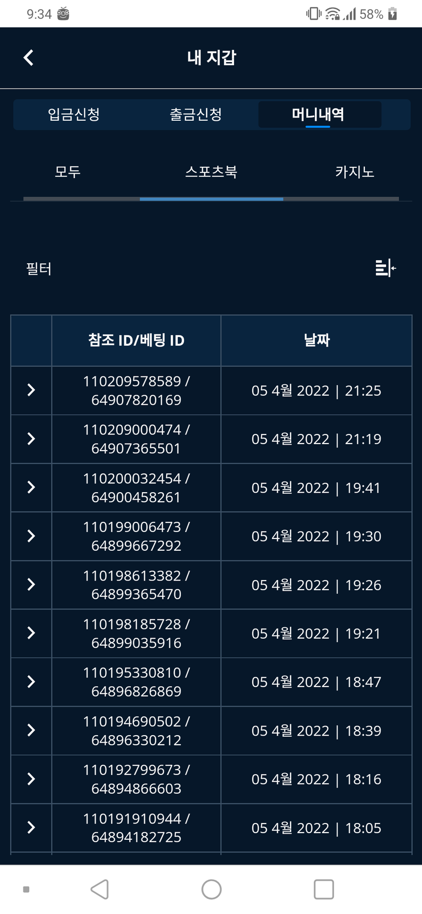 뱃앤드 후기(0)