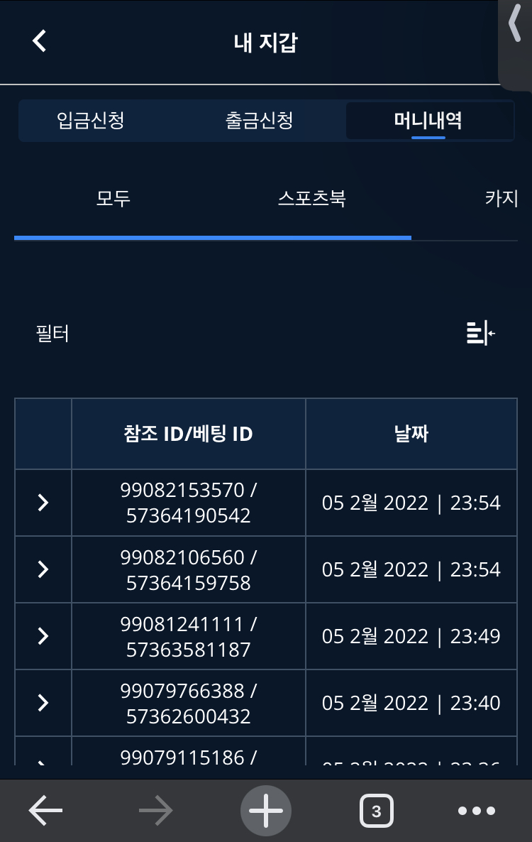 온카 검증 업체! betend 후기(0)